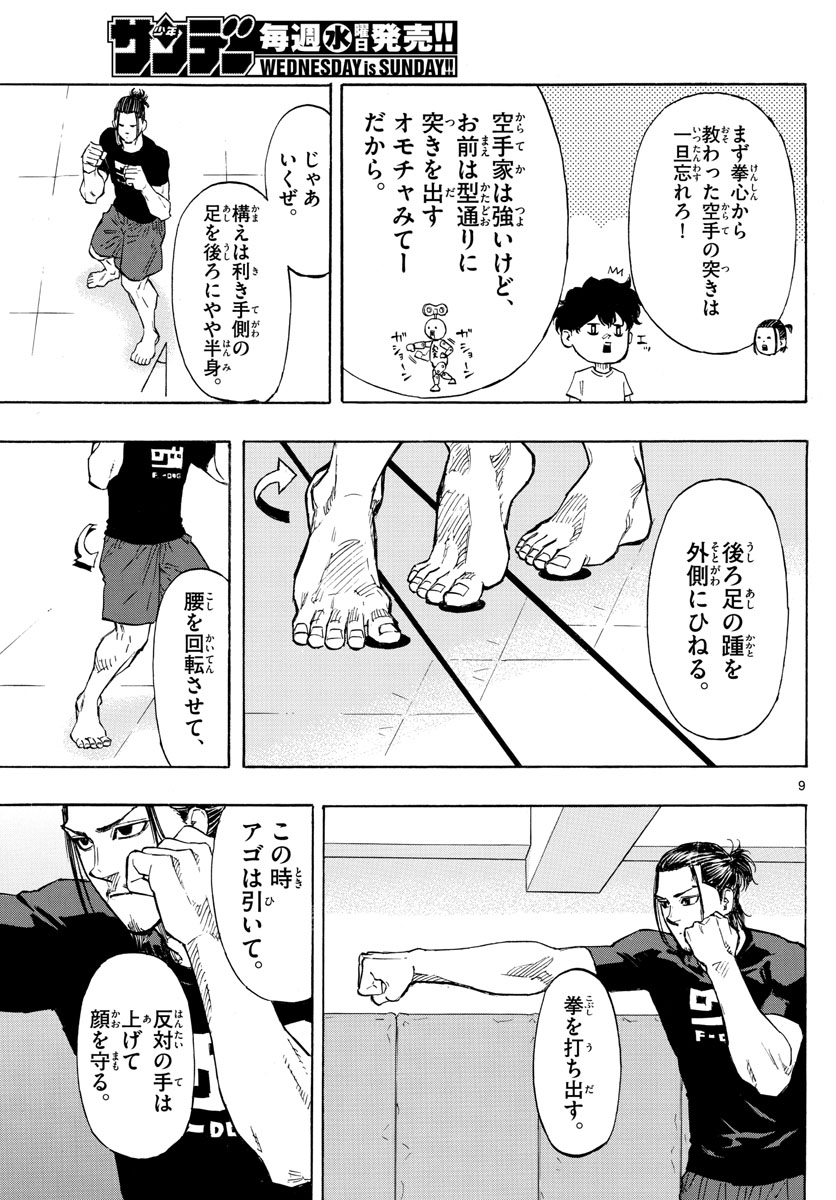 RED BLUE - raw - Chapter 7 - https://jpdd.ccdd.to/JPDD/redblue/190061/wu4telukwae.jpg