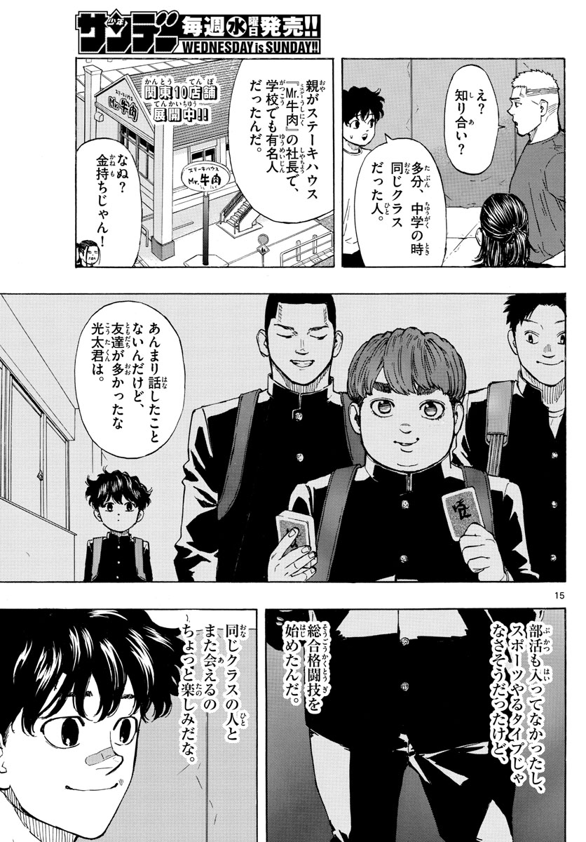 RED BLUE - raw - Chapter 7 - https://jpdd.ccdd.to/JPDD/redblue/190061/xydhtun4mw1.jpg