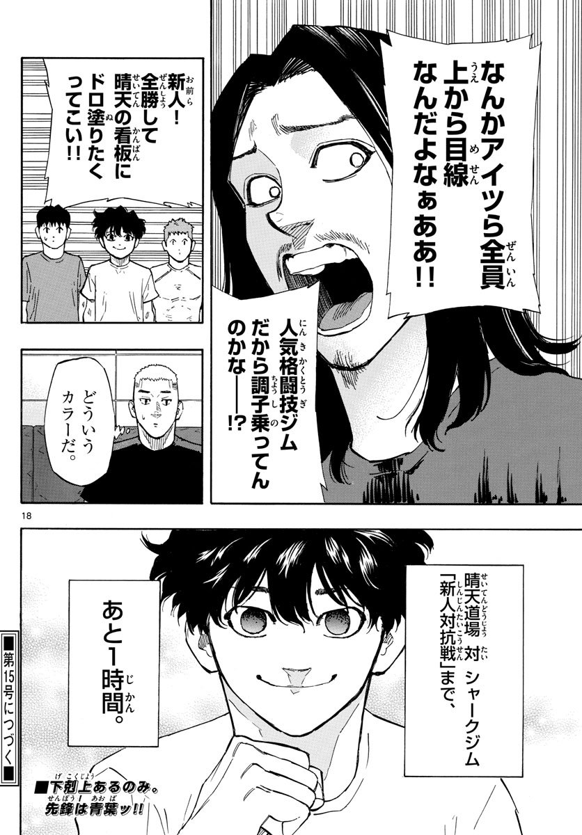 RED BLUE - raw - Chapter 8 - https://jpdd.ccdd.to/JPDD/redblue/190817/1wkt43cc15m.jpg
