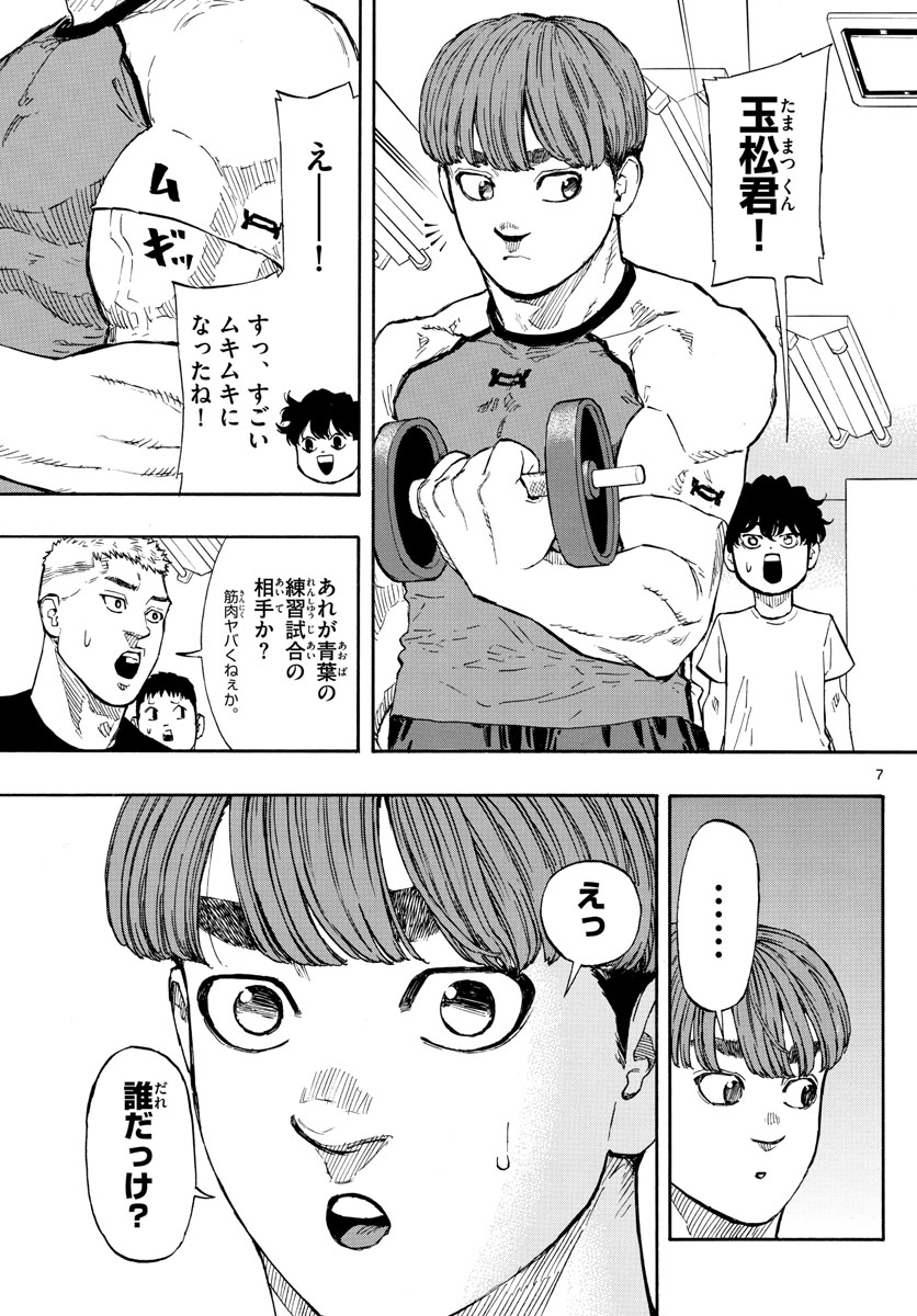 RED BLUE - raw - Chapter 8 - https://jpdd.ccdd.to/JPDD/redblue/190817/af44hzjqafa.jpg