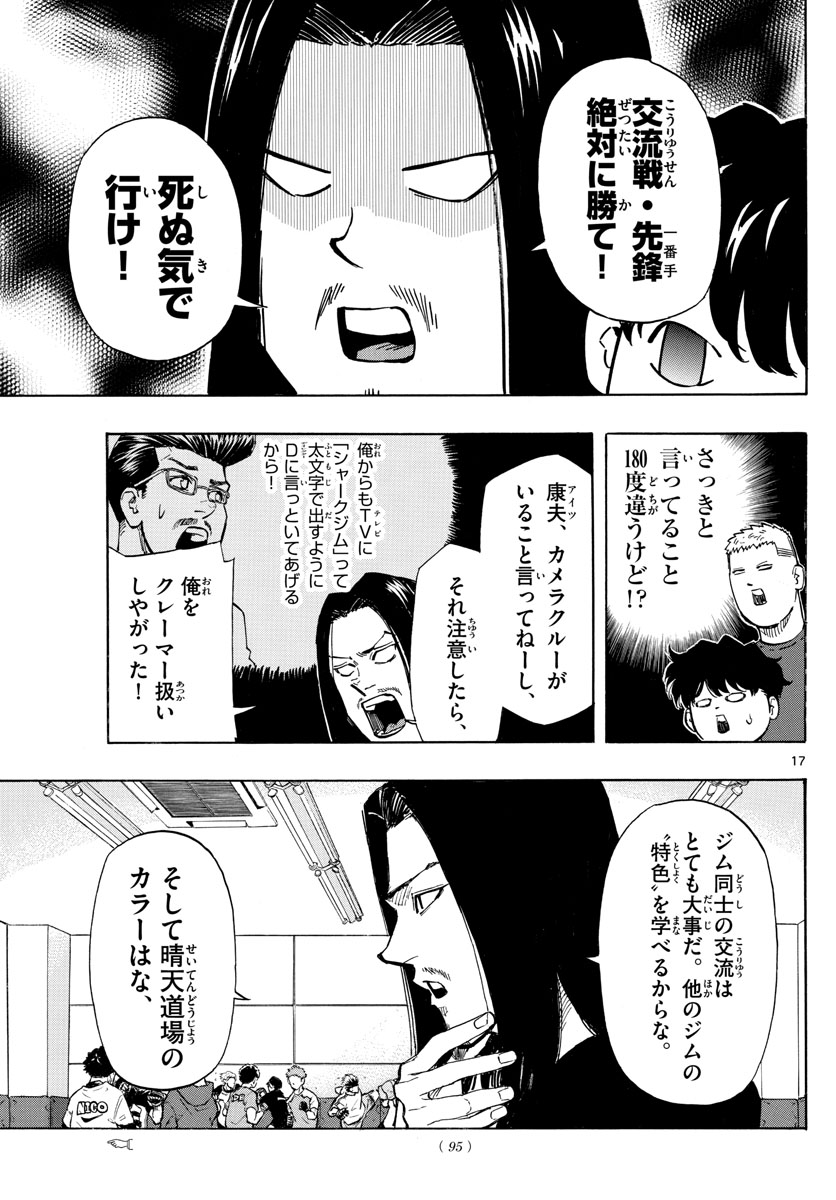 RED BLUE - raw - Chapter 8 - https://jpdd.ccdd.to/JPDD/redblue/190817/aqfpvlsaust.jpg