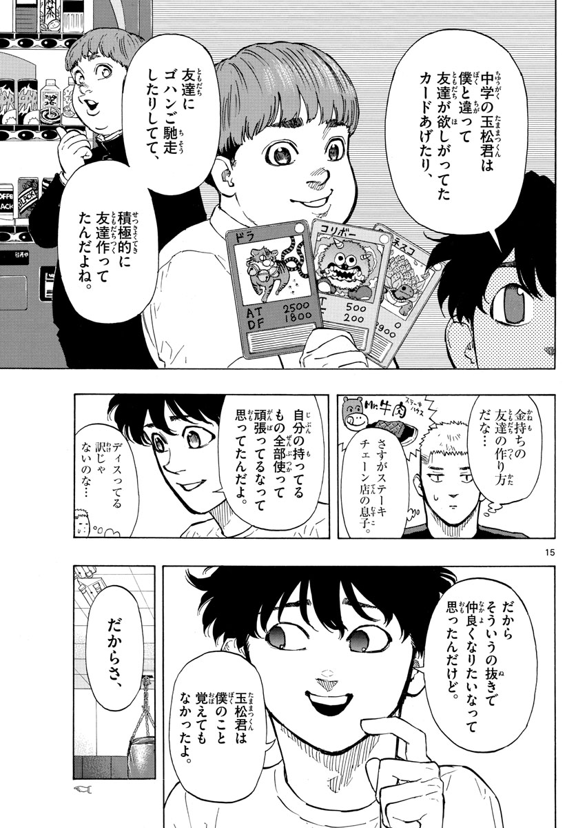 RED BLUE - raw - Chapter 8 - https://jpdd.ccdd.to/JPDD/redblue/190817/cjvy1u2st52.jpg