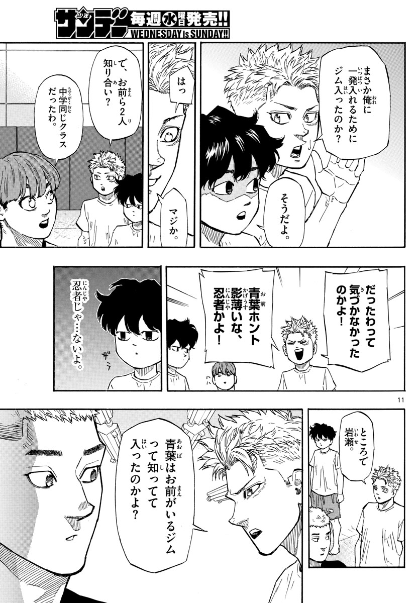 RED BLUE - raw - Chapter 8 - https://jpdd.ccdd.to/JPDD/redblue/190817/g2z0maj4pxq.jpg