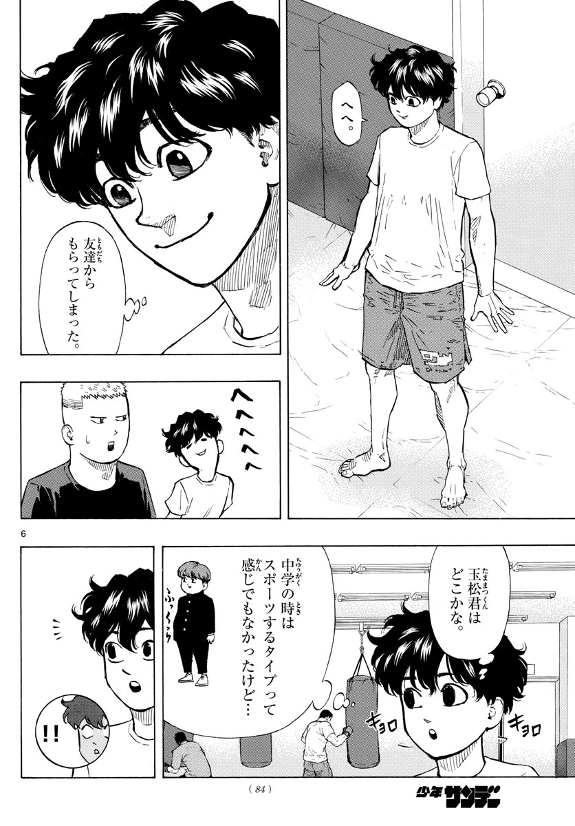 RED BLUE - raw - Chapter 8 - https://jpdd.ccdd.to/JPDD/redblue/190817/gxl2v0a5wn4.jpg