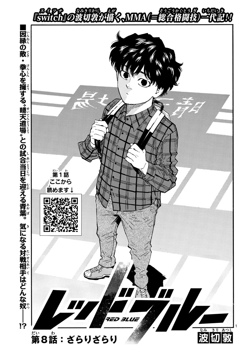 RED BLUE - raw - Chapter 8 - https://jpdd.ccdd.to/JPDD/redblue/190817/l0tp0gsemhz.jpg