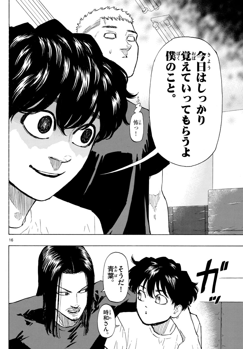 RED BLUE - raw - Chapter 8 - https://jpdd.ccdd.to/JPDD/redblue/190817/oshhjh0o4i5.jpg