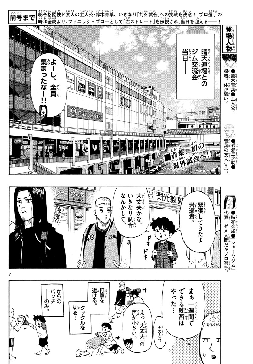 RED BLUE - raw - Chapter 8 - https://jpdd.ccdd.to/JPDD/redblue/190817/qgapq2tb2kx.jpg