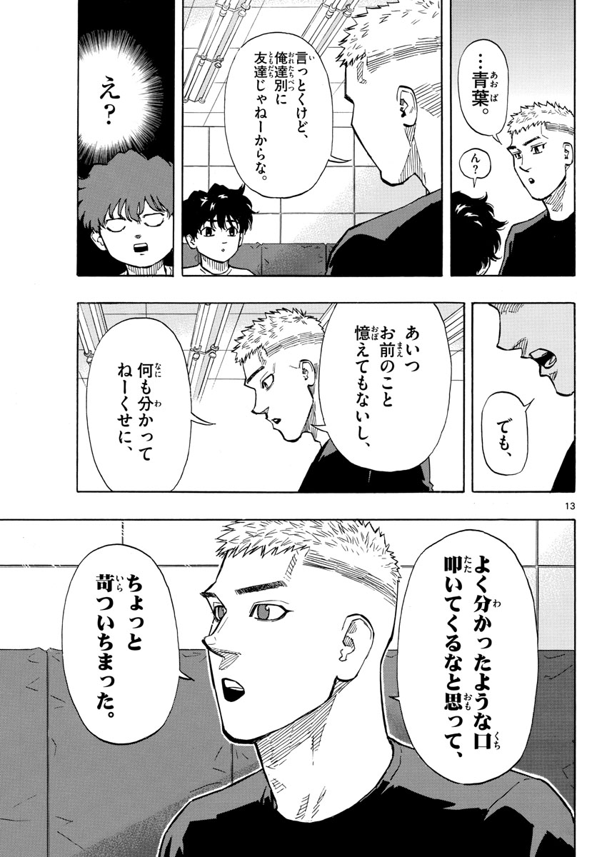 RED BLUE - raw - Chapter 8 - https://jpdd.ccdd.to/JPDD/redblue/190817/rhnrg1w5afp.jpg