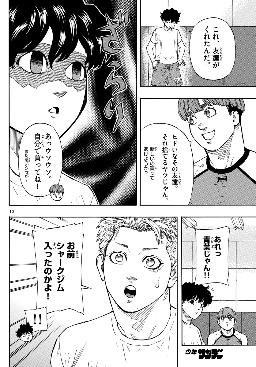 RED BLUE - raw - Chapter 8 - https://jpdd.ccdd.to/JPDD/redblue/190817/rxjzscydn0x.jpg