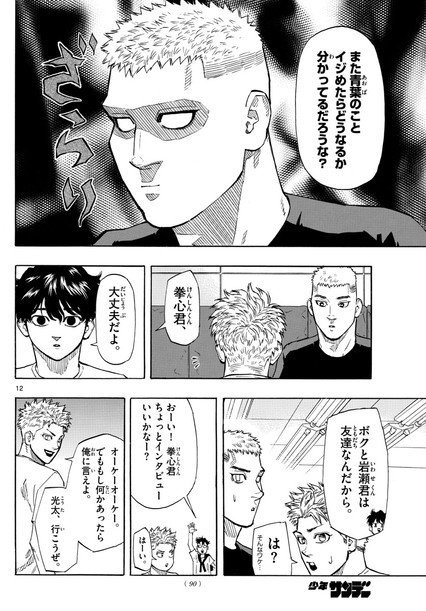 RED BLUE - raw - Chapter 8 - https://jpdd.ccdd.to/JPDD/redblue/190817/sjps4oyv3qp.jpg
