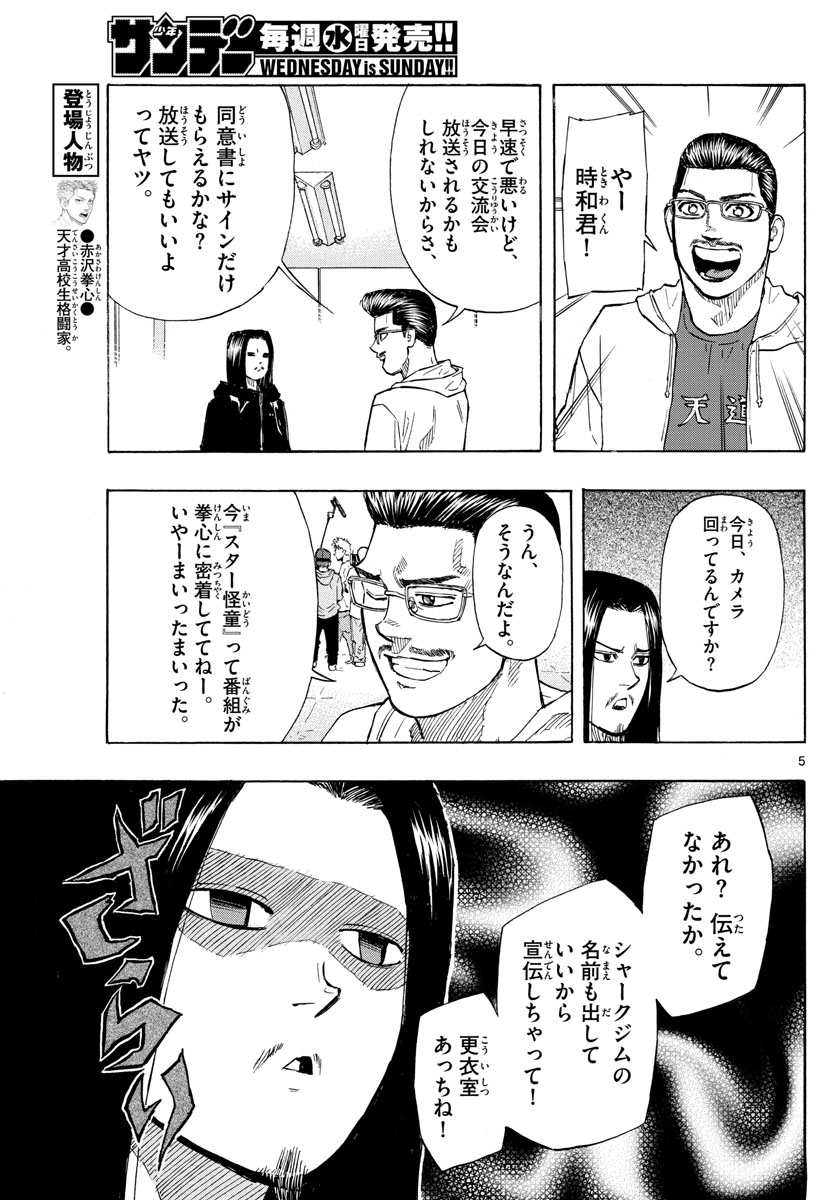 RED BLUE - raw - Chapter 8 - https://jpdd.ccdd.to/JPDD/redblue/190817/wv4qvcu4unm.jpg