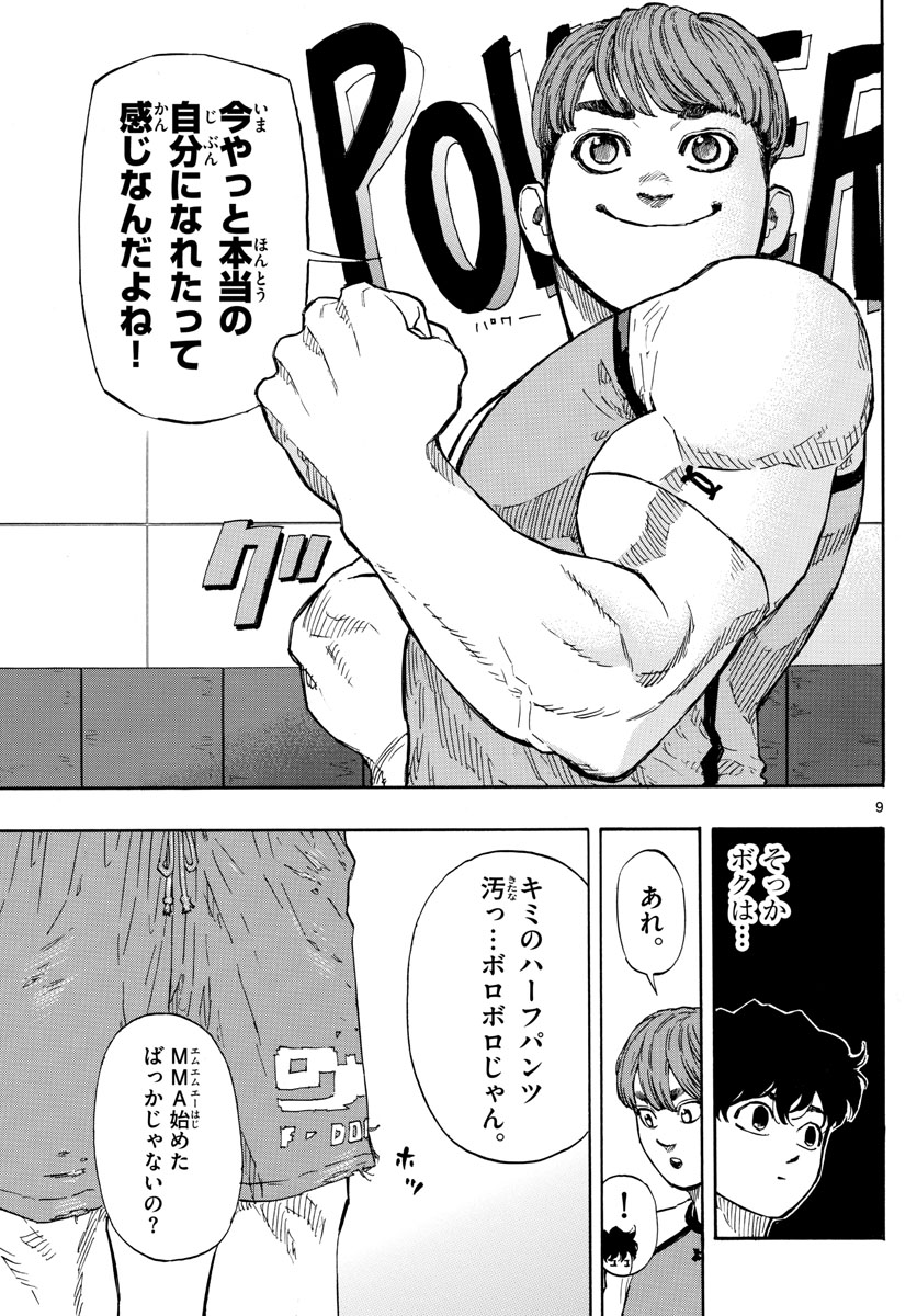 RED BLUE - raw - Chapter 8 - https://jpdd.ccdd.to/JPDD/redblue/190817/y0fypnbx4rz.jpg