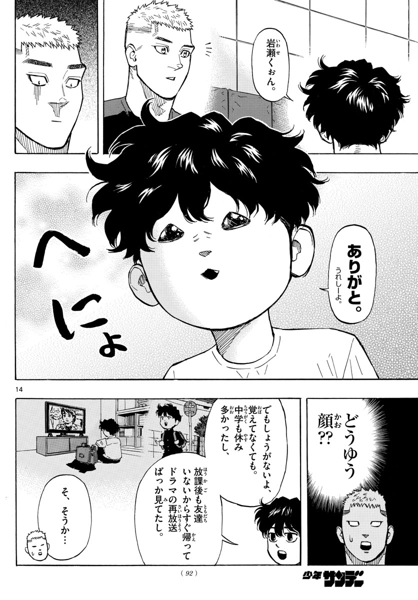 RED BLUE - raw - Chapter 8 - https://jpdd.ccdd.to/JPDD/redblue/190817/ys314pqfhub.jpg