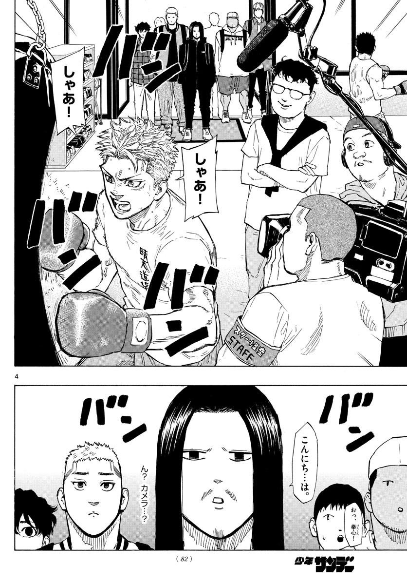 RED BLUE - raw - Chapter 8 - https://jpdd.ccdd.to/JPDD/redblue/190817/zepvxwzcdo3.jpg