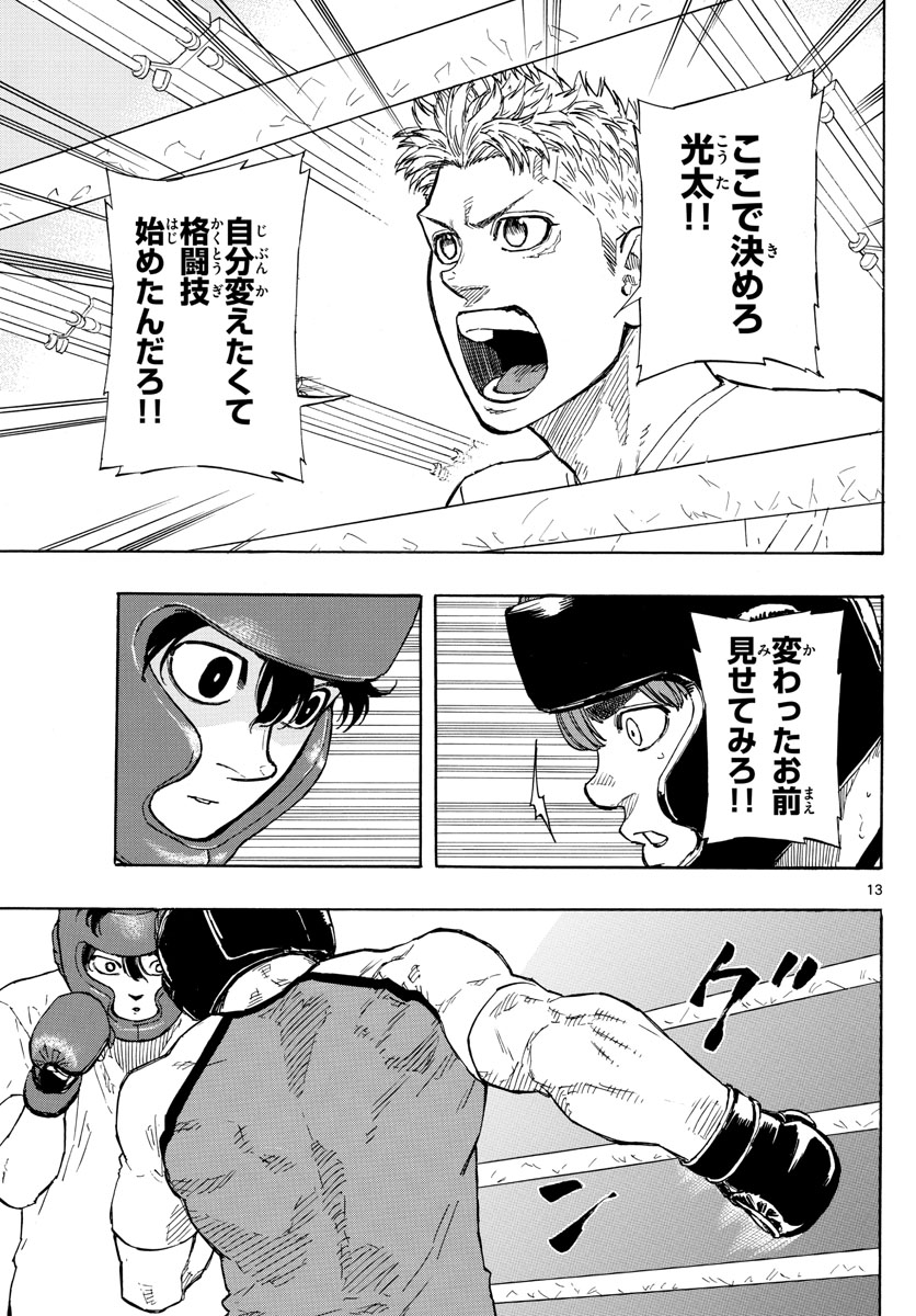 RED BLUE - raw - Chapter 9 - https://jpdd.ccdd.to/JPDD/redblue/191319/3ibxmoh5bwk.jpg