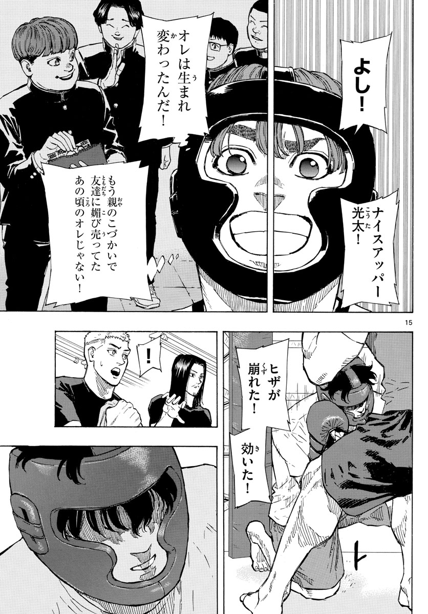 RED BLUE - raw - Chapter 9 - https://jpdd.ccdd.to/JPDD/redblue/191319/3wczylpbgo4.jpg