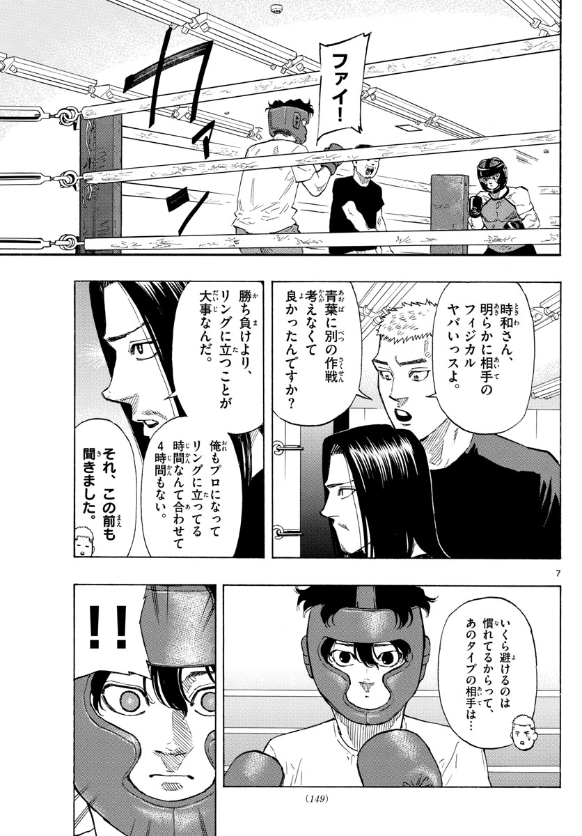 RED BLUE - raw - Chapter 9 - https://jpdd.ccdd.to/JPDD/redblue/191319/42n1lytmpi3.jpg