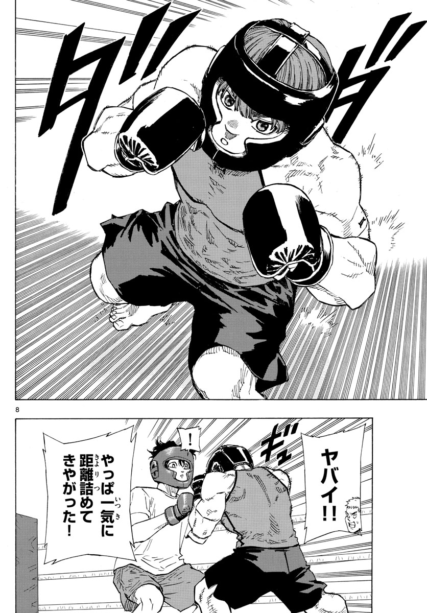 RED BLUE - raw - Chapter 9 - https://jpdd.ccdd.to/JPDD/redblue/191319/4y1bsju5fli.jpg