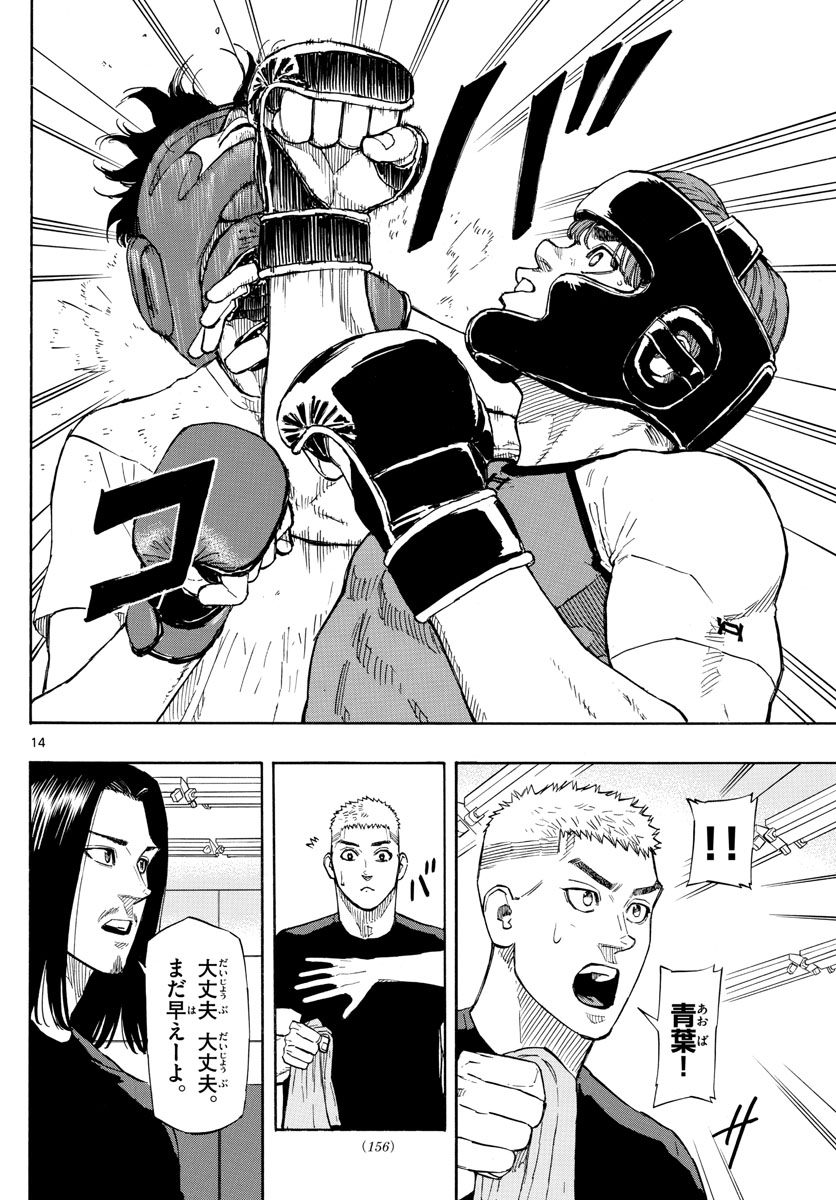 RED BLUE - raw - Chapter 9 - https://jpdd.ccdd.to/JPDD/redblue/191319/a1wsaxqijgl.jpg