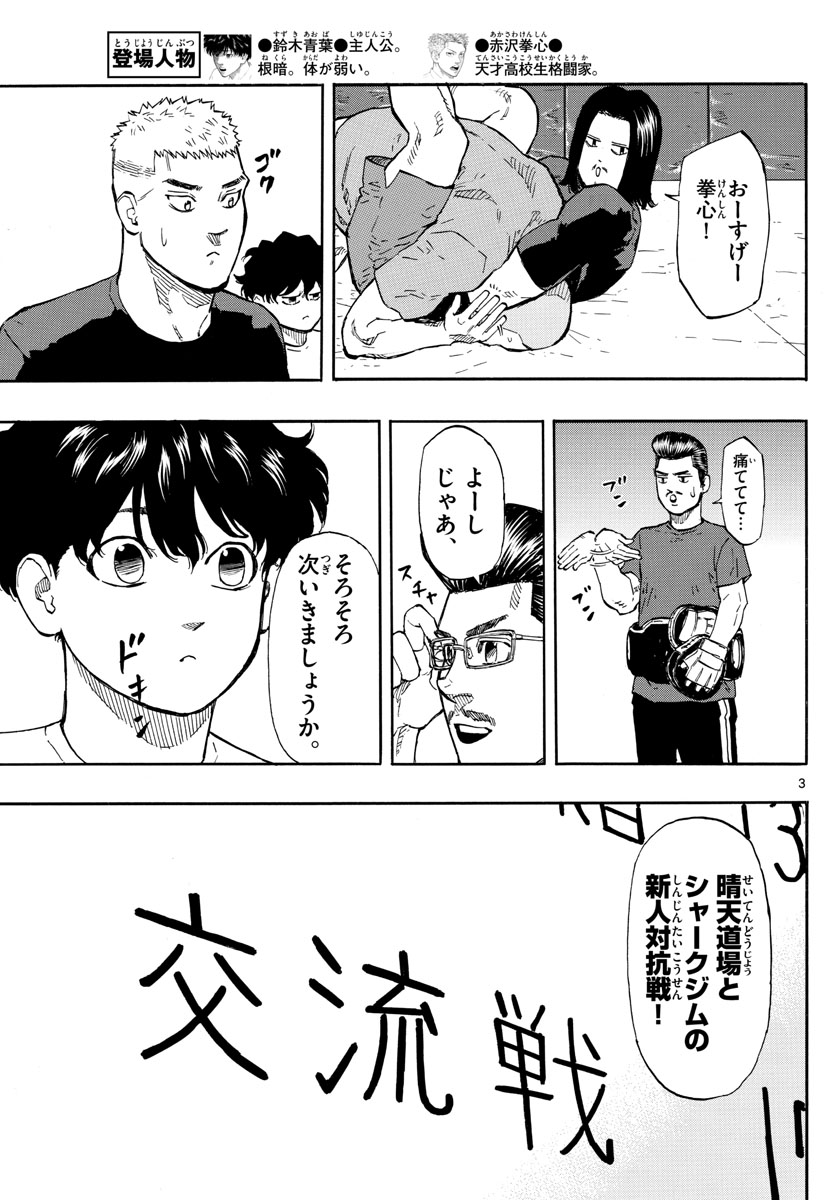 RED BLUE - raw - Chapter 9 - https://jpdd.ccdd.to/JPDD/redblue/191319/caue2ga4551.jpg