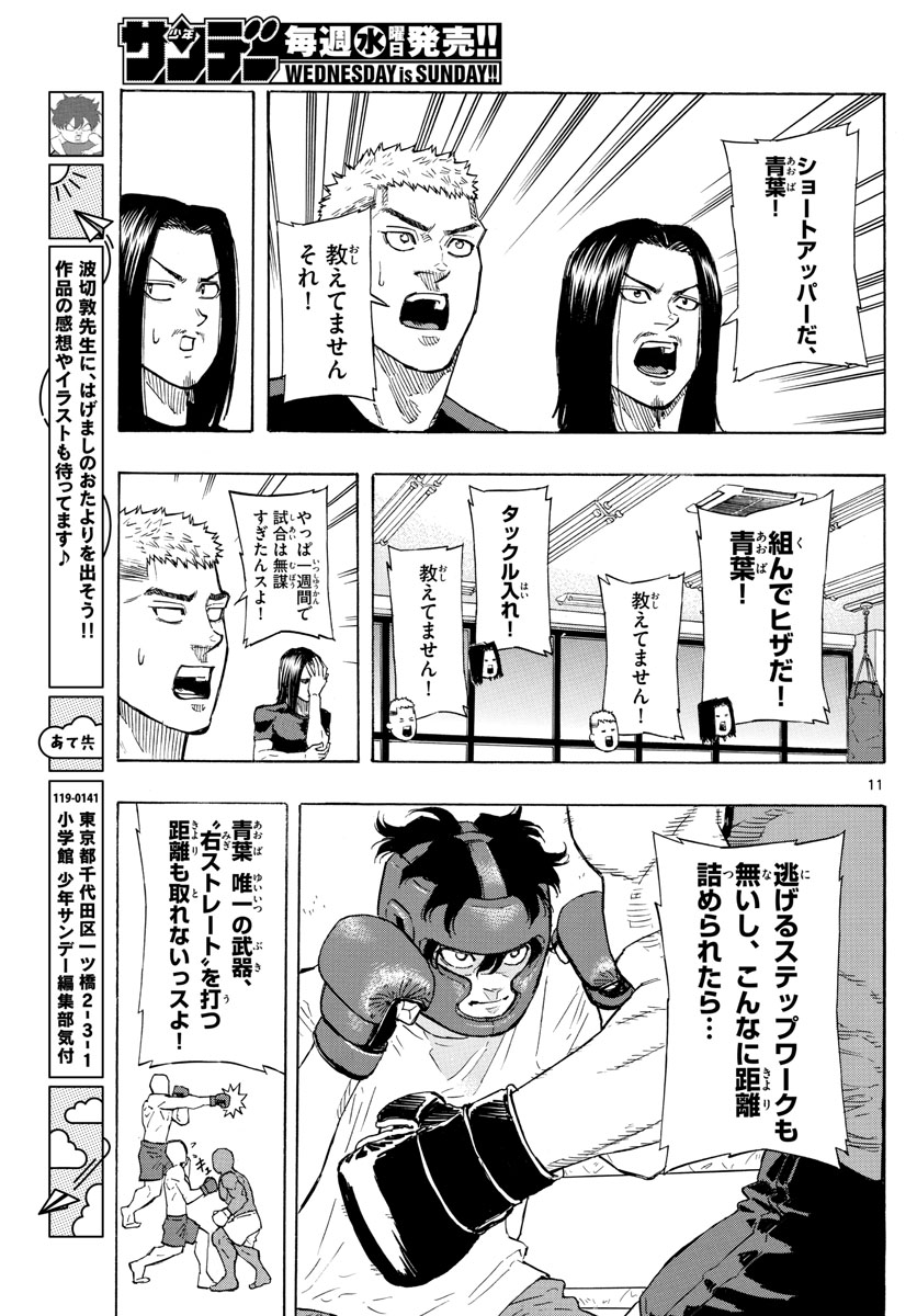 RED BLUE - raw - Chapter 9 - https://jpdd.ccdd.to/JPDD/redblue/191319/d1oq5ptk440.jpg