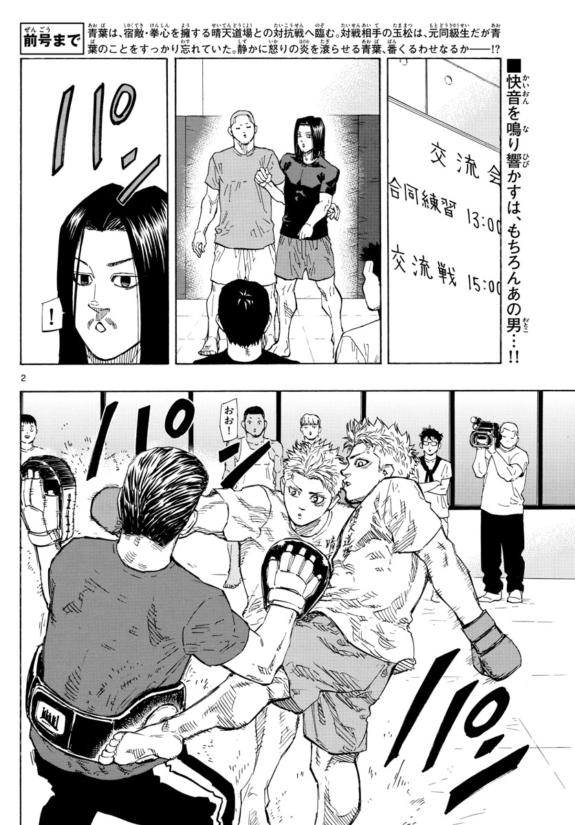 RED BLUE - raw - Chapter 9 - https://jpdd.ccdd.to/JPDD/redblue/191319/fxfspkcjx0t.jpg