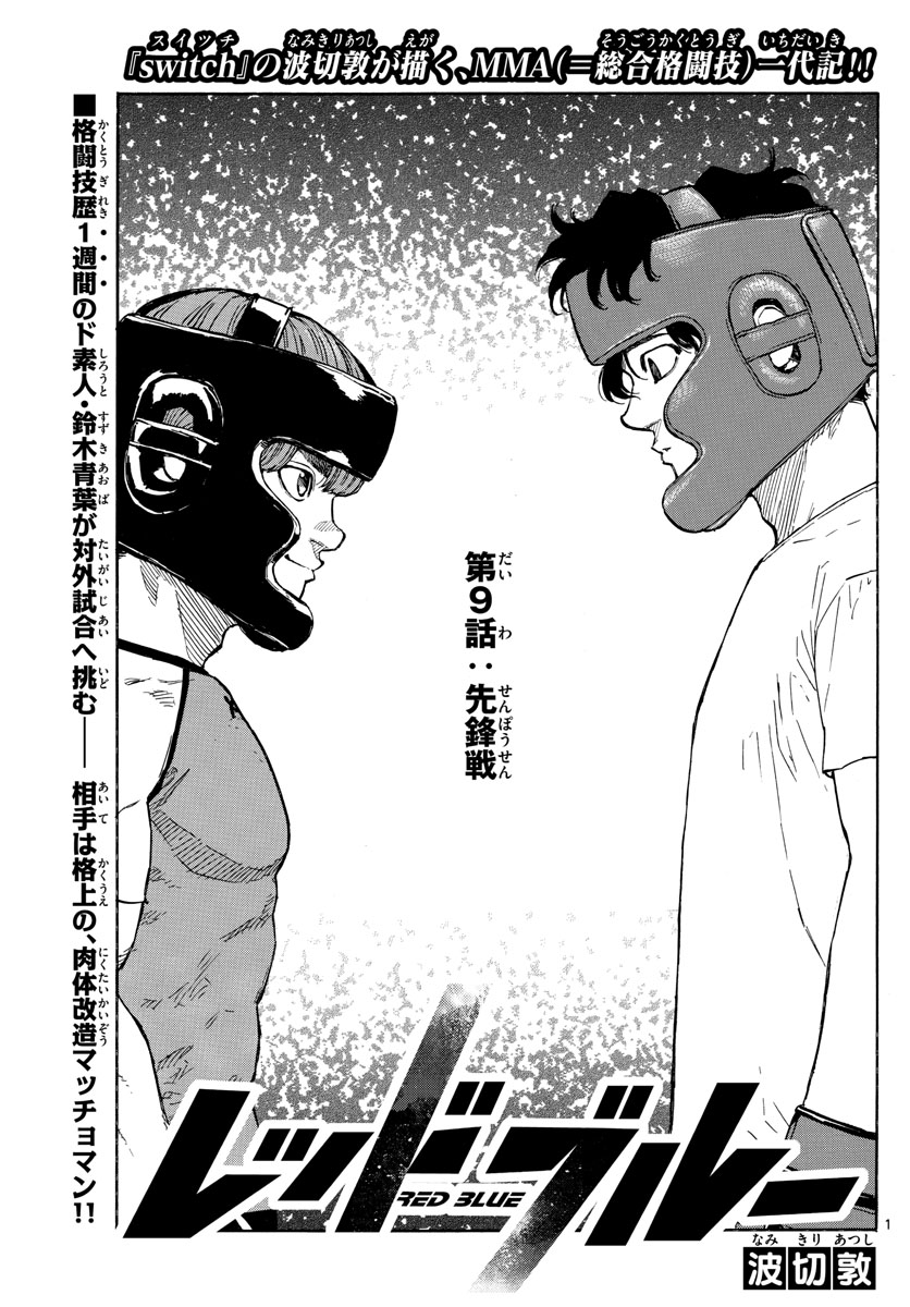 RED BLUE - raw - Chapter 9 - https://jpdd.ccdd.to/JPDD/redblue/191319/ghzecwpndbe.jpg
