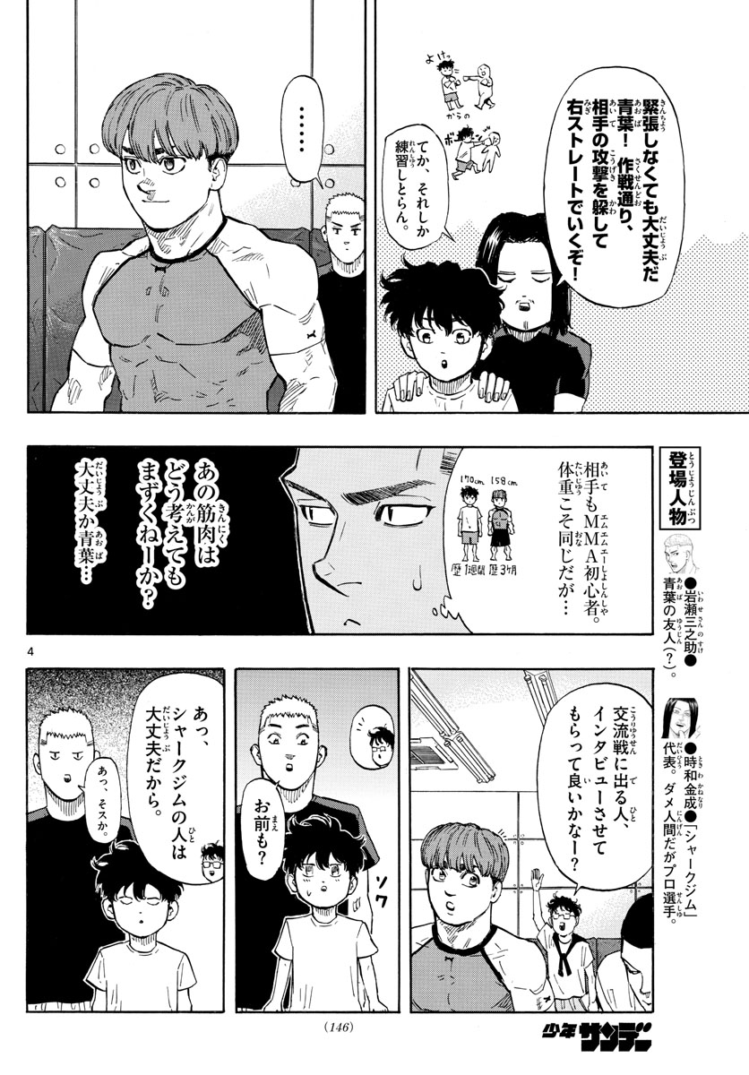 RED BLUE - raw - Chapter 9 - https://jpdd.ccdd.to/JPDD/redblue/191319/iivpiix4yqz.jpg