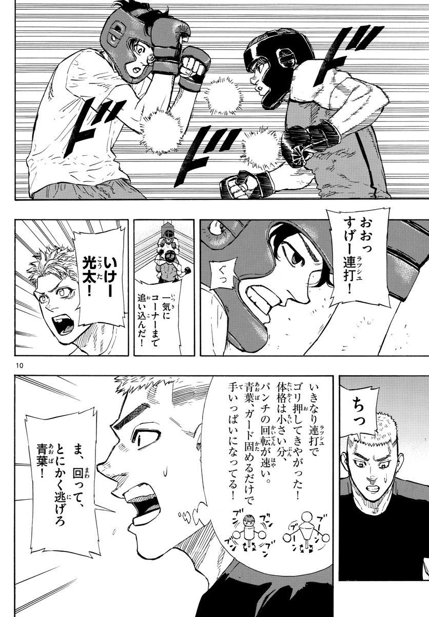 RED BLUE - raw - Chapter 9 - https://jpdd.ccdd.to/JPDD/redblue/191319/lvnuskfgddl.jpg