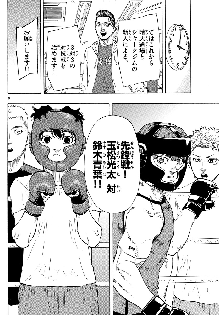 RED BLUE - raw - Chapter 9 - https://jpdd.ccdd.to/JPDD/redblue/191319/u35dtsbvbre.jpg