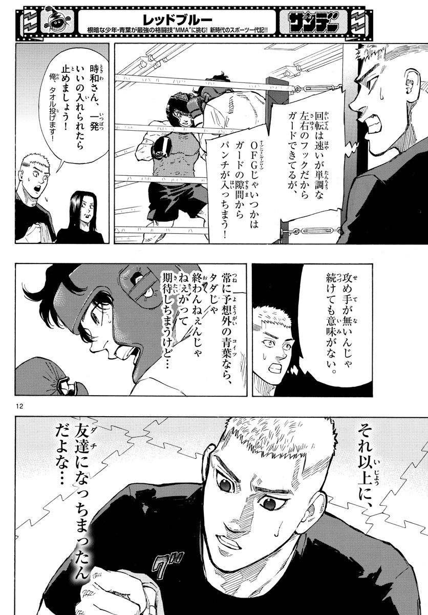 RED BLUE - raw - Chapter 9 - https://jpdd.ccdd.to/JPDD/redblue/191319/uuobtzjixcf.jpg