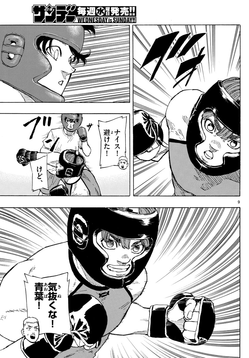 RED BLUE - raw - Chapter 9 - https://jpdd.ccdd.to/JPDD/redblue/191319/xx0g0insokh.jpg
