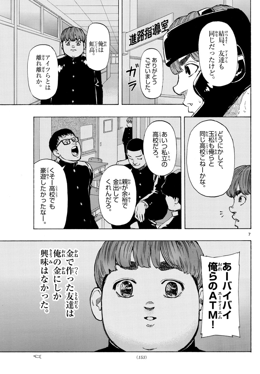 RED BLUE - raw - Chapter 10 - https://jpdd.ccdd.to/JPDD/redblue/191968/a52niftcyvh.jpg