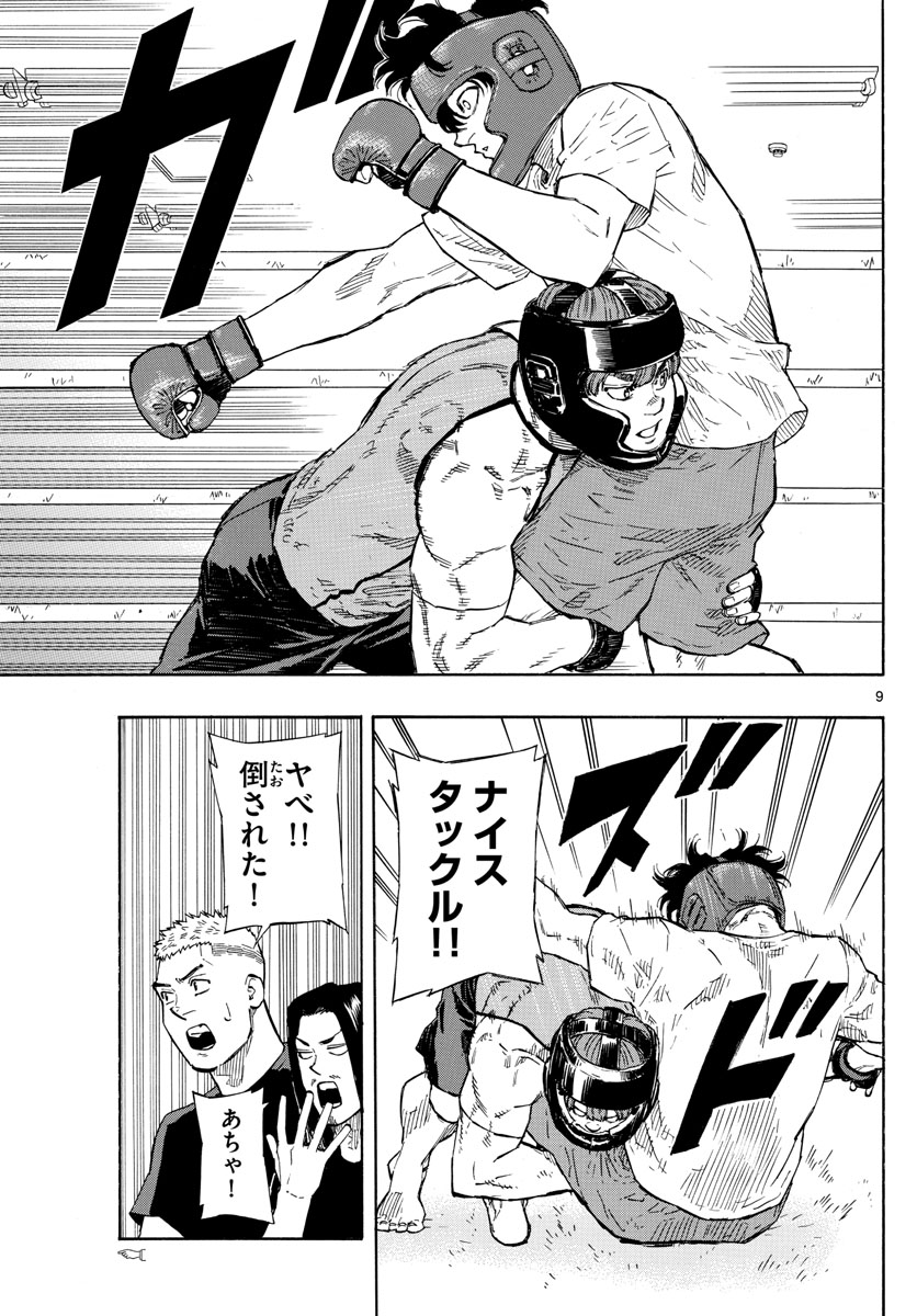RED BLUE - raw - Chapter 10 - https://jpdd.ccdd.to/JPDD/redblue/191968/ab2fbvucy3l.jpg