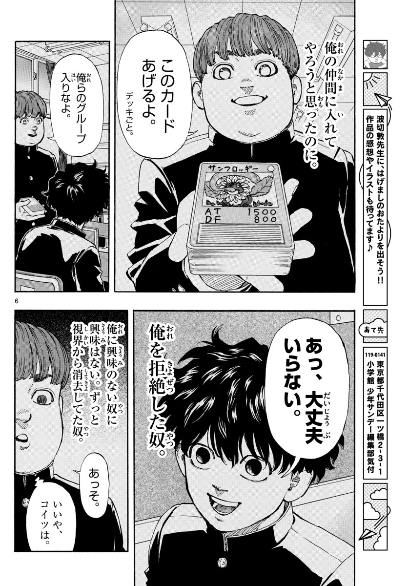RED BLUE - raw - Chapter 10 - https://jpdd.ccdd.to/JPDD/redblue/191968/bgc4ubtad5m.jpg