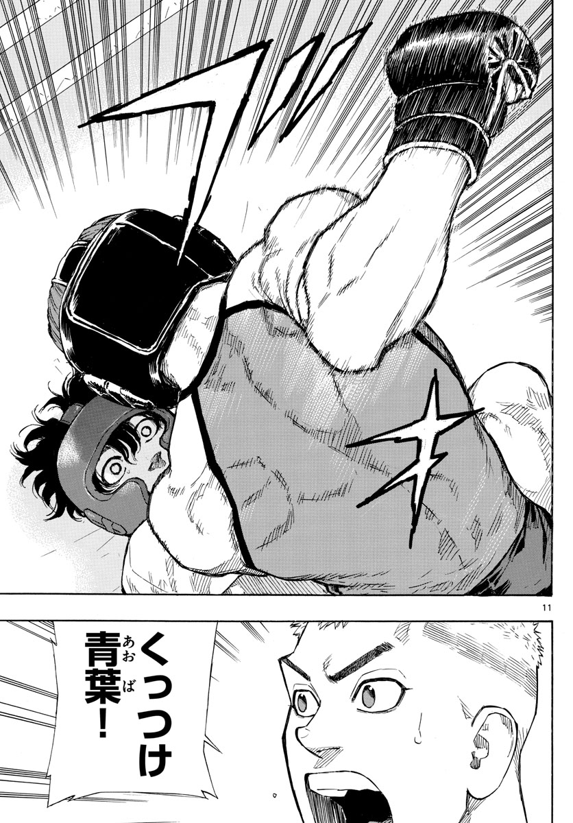 RED BLUE - raw - Chapter 10 - https://jpdd.ccdd.to/JPDD/redblue/191968/bh22i2vykih.jpg