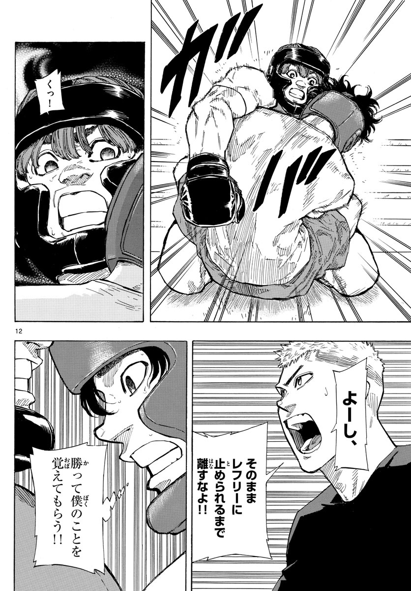 RED BLUE - raw - Chapter 10 - https://jpdd.ccdd.to/JPDD/redblue/191968/gi2bqyumn31.jpg