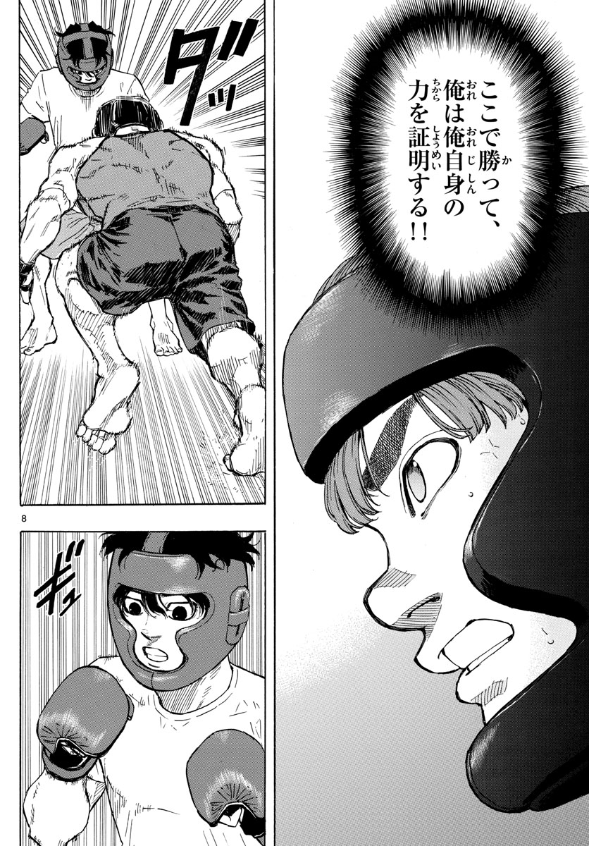 RED BLUE - raw - Chapter 10 - https://jpdd.ccdd.to/JPDD/redblue/191968/kx3jcfavwsu.jpg