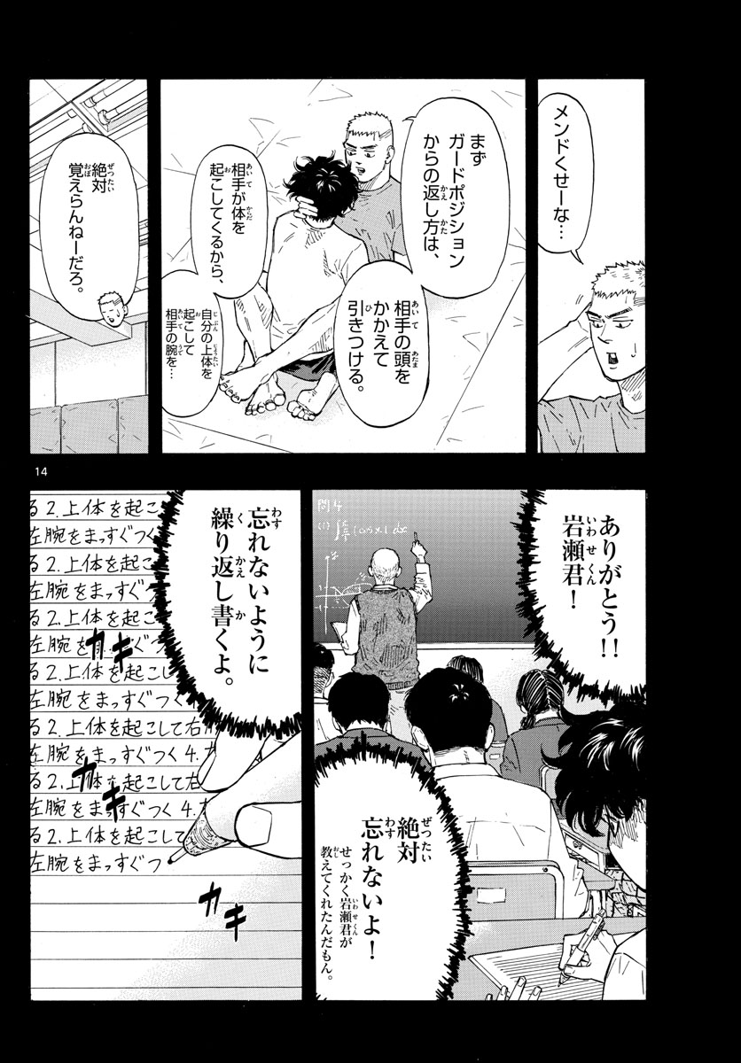 RED BLUE - raw - Chapter 10 - https://jpdd.ccdd.to/JPDD/redblue/191968/mpzgv2ld255.jpg