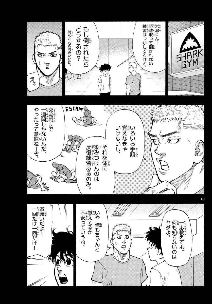 RED BLUE - raw - Chapter 10 - https://jpdd.ccdd.to/JPDD/redblue/191968/n0enlnjgdsq.jpg