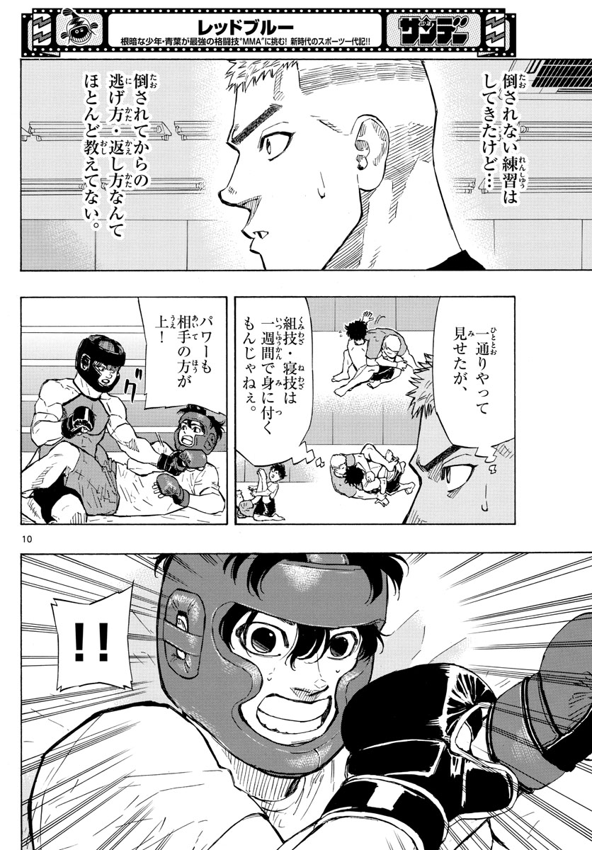 RED BLUE - raw - Chapter 10 - https://jpdd.ccdd.to/JPDD/redblue/191968/pa4bs5qukew.jpg