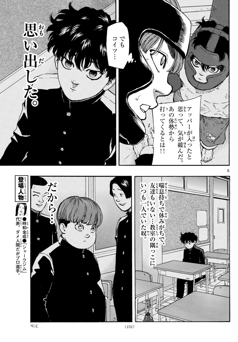 RED BLUE - raw - Chapter 10 - https://jpdd.ccdd.to/JPDD/redblue/191968/x5hch5bvs4x.jpg