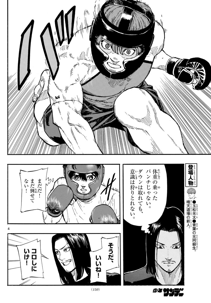 RED BLUE - raw - Chapter 10 - https://jpdd.ccdd.to/JPDD/redblue/191968/xdfdlomxt3g.jpg