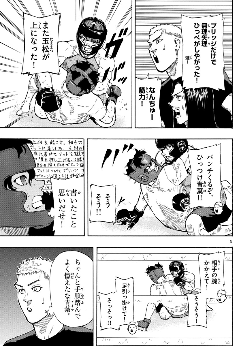 RED BLUE - raw - Chapter 11 - https://jpdd.ccdd.to/JPDD/redblue/192506/142gokvfrru.jpg