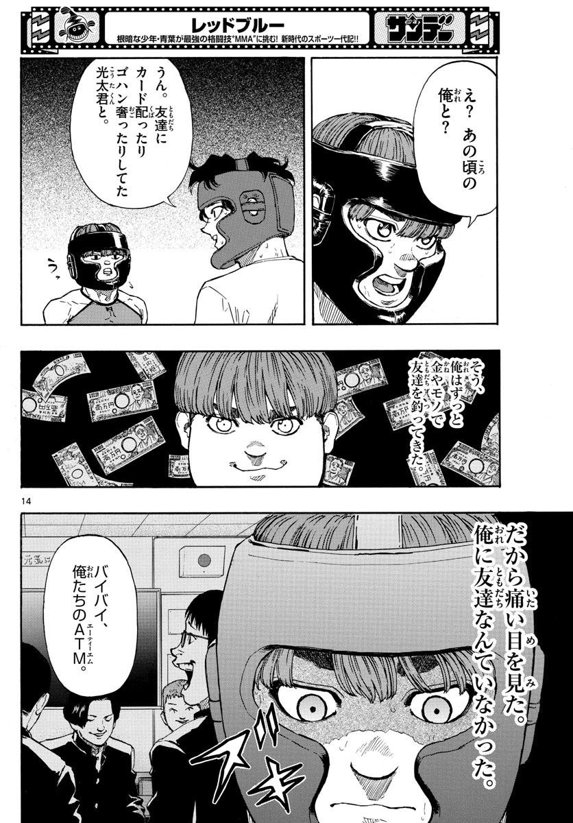 RED BLUE - raw - Chapter 11 - https://jpdd.ccdd.to/JPDD/redblue/192506/1p0qqsc3ord.jpg