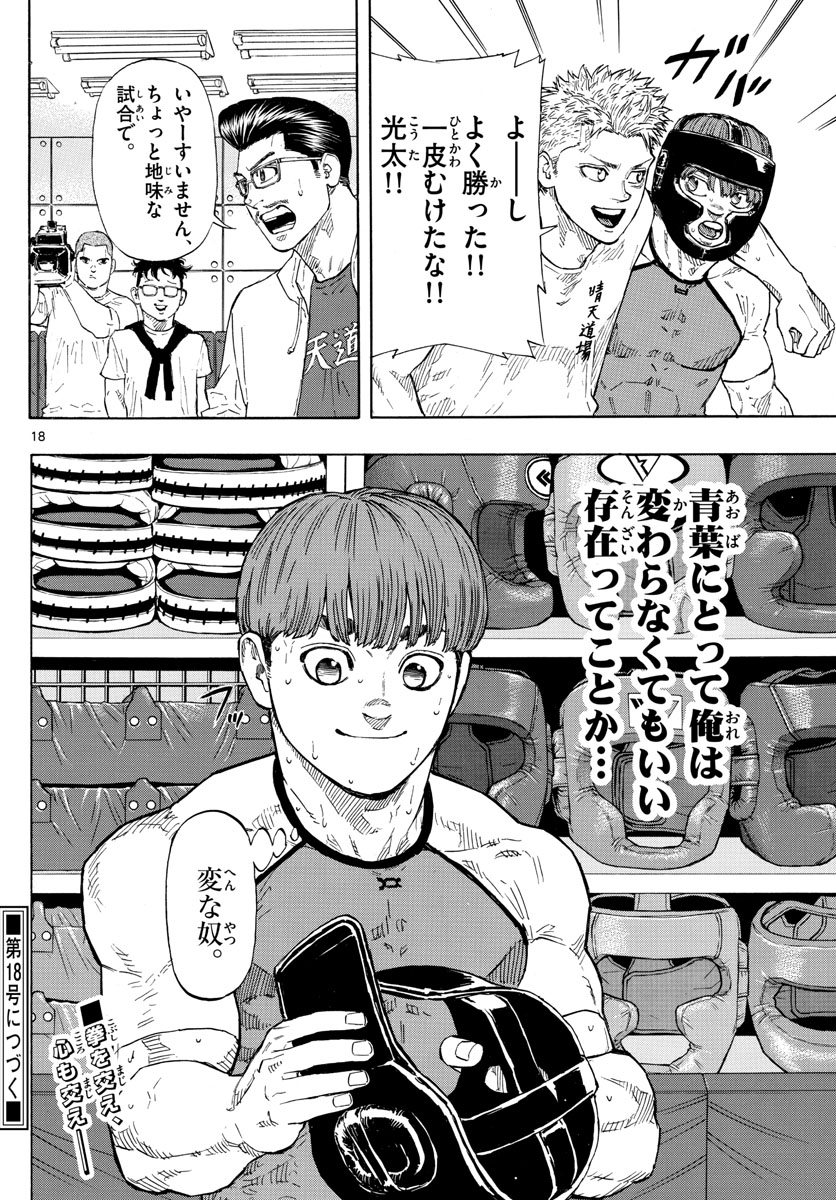 RED BLUE - raw - Chapter 11 - https://jpdd.ccdd.to/JPDD/redblue/192506/3dx2dfumfrt.jpg