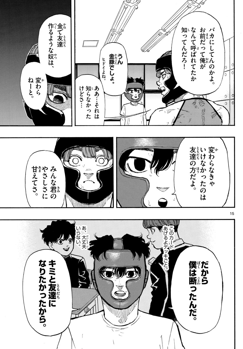 RED BLUE - raw - Chapter 11 - https://jpdd.ccdd.to/JPDD/redblue/192506/cjaya3a1amh.jpg