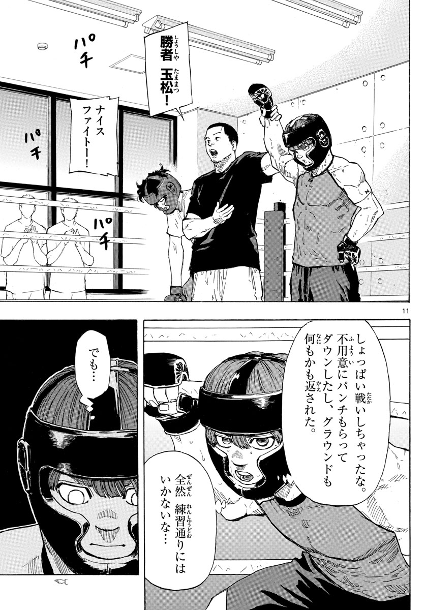 RED BLUE - raw - Chapter 11 - https://jpdd.ccdd.to/JPDD/redblue/192506/cvlui4kvqqq.jpg
