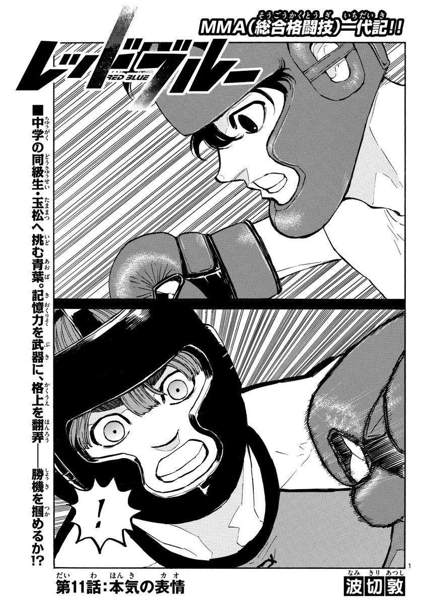 RED BLUE - raw - Chapter 11 - https://jpdd.ccdd.to/JPDD/redblue/192506/ddgdwuhr5f0.jpg