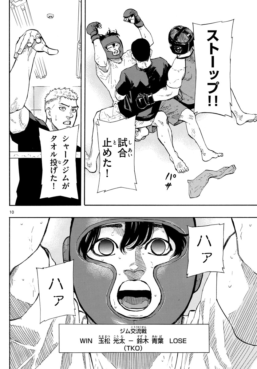 RED BLUE - raw - Chapter 11 - https://jpdd.ccdd.to/JPDD/redblue/192506/fwncdlctlly.jpg